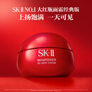 SK-II大红瓶面霜80g乳液抗皱紧致护肤品套装礼盒sk2化妆品生日礼物女