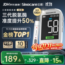 三诺优准血糖仪脱氢酶医用级高精准家用语音爆款 仪器+100支试纸