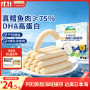 爷爷的农场鳕鱼肠宝宝鳕鱼肠90g儿童宝宝零食真鳕鱼DHA高蛋白鱼肠儿童早餐