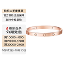 【二手99新】卡地亚（Cartier）首饰项链戒指手镯手链耳饰胸针 饰品女款  男款 手镯