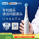 欧乐B德国进口电动牙刷成人iO3plus专业护龈刷刷头*2白 生日礼物男士礼物价格保护新婚礼物（包装随机）