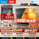 美的（Midea）【灶下V9Max】V9Pro升级款 洗碗机嵌入式 新国标一级水效 105℃热风烘干 七星消杀 一键洗烘