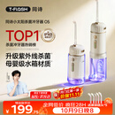 同诗（T-FLASH）【余承恩同款】冲牙器O5小太阳UV杀菌2026年新款牙齿冲洗器家用伸缩正畸成人儿童洗牙器便携水牙线