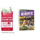 快捷英语时文阅读理解小升初31期时事内容2027版阅读理解完形填空任务型阅读短文填空语法填空小升初六年级英语阅读英语阅读理解小升初英语阅读理解畅销20年