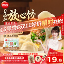 思念【田曦薇同款】放心饺猪肉荠菜水饺1kg50只饺子0添加营养早餐速冻