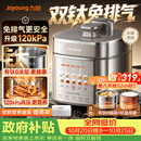 九阳（Joyoung）免排气系列电压力锅5L双胆升级120kPa智能预约家用有钛0涂层内胆50Z150电饭煲高压锅4-6人