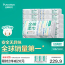全棉时代100%棉洗脸巾一次性毛巾棉柔巾纯棉擦脸巾抽纸干湿两用20*20cm 100抽*18包 【经典囤货款】
