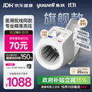 鱼跃（yuwell）臂筒式全自动电子血压计YE698血压仪医用高精准高血压测量仪送礼