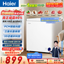 海尔（Haier）200L单温小冰箱冰柜小户型家用小冰柜冷柜冷藏柜冷冻柜一级减霜大容量PCM内胆BC/BD-200GHPW9DT