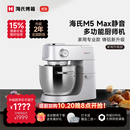 海氏（Hauswirt）【升级款】M5max厨师机家用和面机全自动多功能揉面压面机打蛋器轻音电动料理机 银色