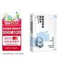 附魅世界的新科学 关于大多数人类的人类学 人类学家马歇尔·萨林斯最后的作品 王铭铭序言推荐 大卫·格雷伯导师 人类简史 枪炮病菌与钢铁读者 中信出版社