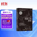 热锅上的家庭（40周年纪念版）：原生家庭问题背后的心理真相 知名心理学家李松蔚倾情作序推荐