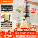苏泊尔（SUPOR）原汁机榨汁机榨汁分离家用全自动免滤水果蔬菜榨汁杯大口径无网可拆洗果渣分离机料理机SJ51