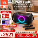 JBL音响 PARTYBOX ON THE GO2KTV音响户外便携卡拉OK音箱 家庭ktv一体机可充电大功率演出自带麦克风 PARTYBOX ON-THE-GO2(带电池)