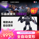 乐森机器人robosen威震天G1旗舰系列自动变形金刚模型智能机器人儿童礼物 乐森威震天G1旗舰机器人