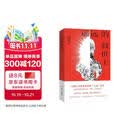 【自营正版】遥远的救世主 高分神剧 天道 原著 现象级口碑佳作 出版二十周年纪念 豆豆三部曲之一 电视剧天道长篇原著 小说随笔