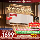 小米空调挂机1.5匹【26年新品】米家速冷静新一级能效变频双排蒸发器35GW-PG15/A1A1整机十年质保