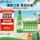 Perrier氼颂家巴黎水气泡水青柠味500ml*24瓶 法国进口瓶装饮料0糖0卡0脂