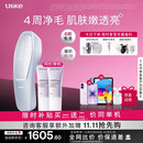 Ulike【限时补贴同价单机】 Air20光子冰点蓝宝石脱毛仪院线全身脱毛适用智能测肤送女友 【同价单机 多赠2只光感凝露100g】青屿蓝