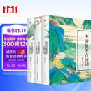 中国最美古诗词（2023） 小说