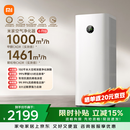 米家小米【发布会同款】空气净化器6Pro 新升级双芯架构大空间除菌除醛母婴级家用除甲醛净