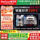 道可视（DOWCAUSE）360度全景影像系统汽车倒车影像停车监控2K超清行车记录仪一体机 2K夜视王数字版（360全景影像）超高清1440P 360全景影像+四路录像+停车监控