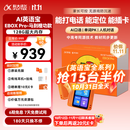 科大讯飞【重磅新品】AI英语宝EBOX Pro 马到橙功款英语听力宝熏听机随身听磨耳朵故事机学生专用128G橙色