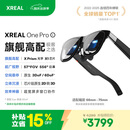 XREAL One Pro 智能AR眼镜 556