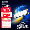 致态（ZhiTai）长江存储 1TB SSD固态硬盘 NVMe M.2接口 TiPlus7100s系列
