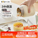 小熊（Bear）焖烧杯 316不锈钢保温焖烧壶焖饭粥随行饭盒带碗勺 儿童男女500ml