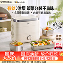 小熊（Bear）有钛电热饭盒 加热饭盒 热饭神器上班族多功能插电加热饭盒1.5L不锈钢双层三胆 DFH-E15Y6
