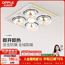 欧普照明（OPPLE）灯暖浴霸普通吊顶系列即开即热浴霸取暖灯照明排气一体 流金岁月