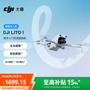 大疆 DJI Lito 1 新手入门优选航拍机 4K高清视频8K照片全向避障智能跟随智能运镜 折叠mini轻型无人机
