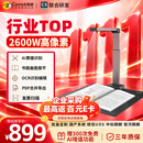 科密AI智能扫描仪 2600万像素高拍仪 书籍展平 发票扫描PDF合成OCR识别 扫描全能王 A3软底 GP2316Z
