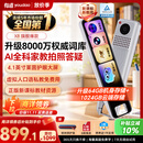 有道AI词典笔X8 X7/X7Pro升级英语点读笔翻译笔 小学初中高中全科同步学拍照学习机 电子词典单词笔机