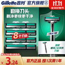 吉列威锋 替换装8刀头 2层刀片 手动式剃刮胡须刀 男士 京东自营旗舰 非吉利