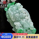 可玉可求保价11.11  孤品翡翠玉貔貅吊坠 寓意财富好运 人生顺顺利利 款六 F2921f