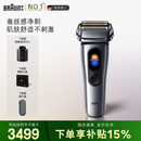 博朗全新NEVO无界配智能清洁中心电动剃须刀刮胡刀往复式送老公男朋友生日中秋礼物礼盒装