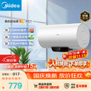 美的（Midea）长效免换镁棒60升2500W 一级能效 40倍耐用加热管 家用储水式电热水器 国家补贴15% F6022-PC1(HE)