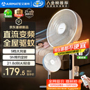 艾美特（AIRMATE）【轻语系列】电风扇安静卧室一级能效落地扇轻音家用直流变频大风力台立式节能遥控全屋驱蚊循环扇