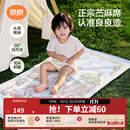 良良（liangliang）婴儿凉席苎麻a类母婴级可机洗新生儿宝宝幼儿园凉席专用午睡床垫 【持久凉】天丝苎麻-浣溪 140*70cm