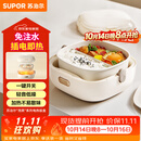 苏泊尔（SUPOR）电热饭盒 泡芙系列 加热饭盒 1L免注水便携分区可拆洗上班族办公室轻音插电饭盒DH02FD817