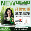 施华蔻（Schwarzkopf）怡然染发霜2.0 闪亮珍珠黑 新升级染发膏 10重草本精粹染发更护发