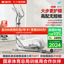 麦瑞克（MERACH）椭圆机家用健身器材智能椭圆仪爬坡踏步机凌波L7 MR-E27W1-HW/1