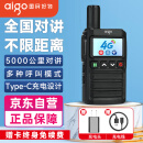 爱国者（aigo）E266公网对讲机5000公里全网通终身免续费4G插卡全国对讲远程户外自驾游车队无线手台小型工地