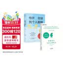 蛤蟆先生去看心理医生+也许你该找个人聊聊