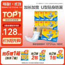 可靠（COCO）吸收宝成人纸尿片160片（72*27cm）立体防漏老年人产妇尿片尿不湿