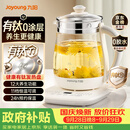 九阳（Joyoung）有钛0涂层养生壶迷你玻璃花茶壶煮茶器0胶水保温一体全自动恒温热水壶冲奶电热烧水壶1.5L 1566BQ