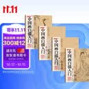 【全4册】新封面中国画白描入门 线稿临摹花卉篇+动物篇+人物篇+山水篇 零基础入门浅印描摹练习手撕线工艺高清图例控笔临摹局部起笔回话技巧画册画本