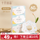 十月结晶婴儿一次性围嘴口水巾儿童饭兜防水围兜宝宝吃饭便携 扬帆逐浪【60片】